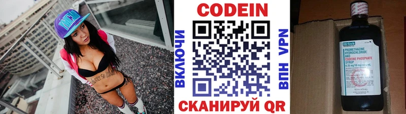 Codein Purple Drank цены наркотик Пустошка