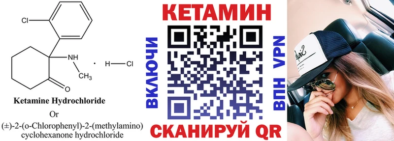 КЕТАМИН ketamine  цена наркотик  Пустошка 