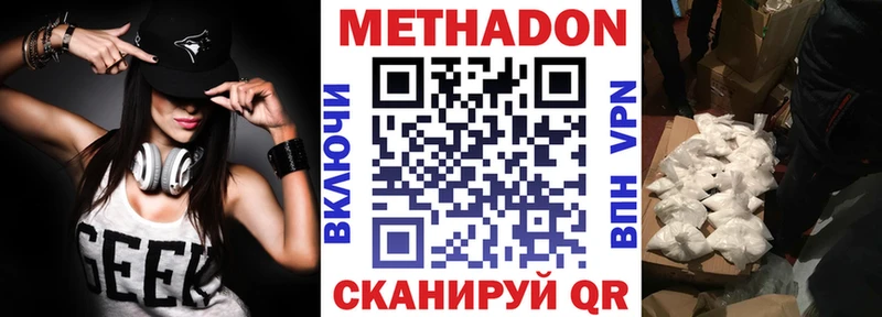 Метадон мёд  blacksprut зеркало  Пустошка 
